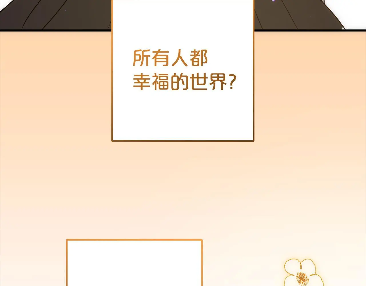 第42话 守护 第163页