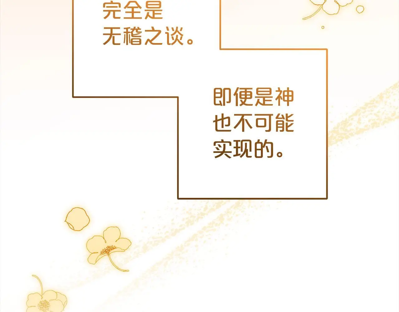 第42话 守护 第164页
