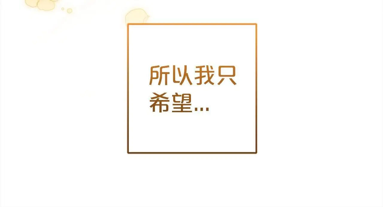第42话 守护 第165页