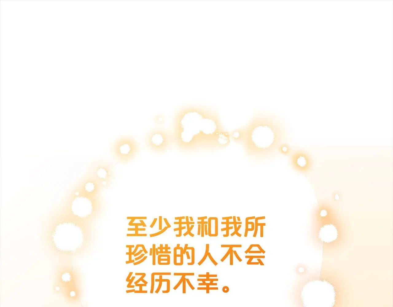 第42话 守护 第166页