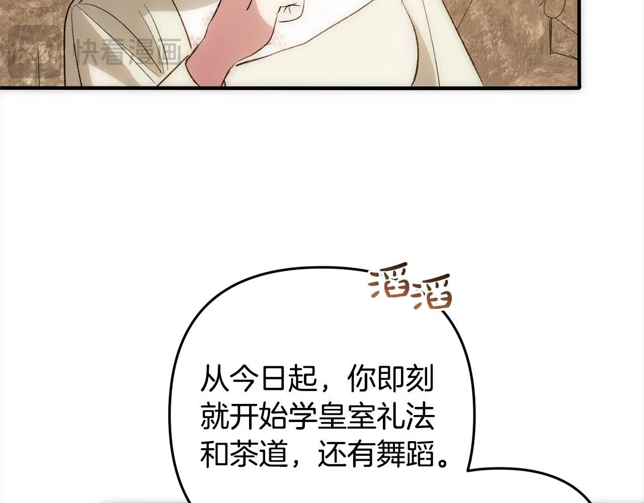 第42话 守护 第172页