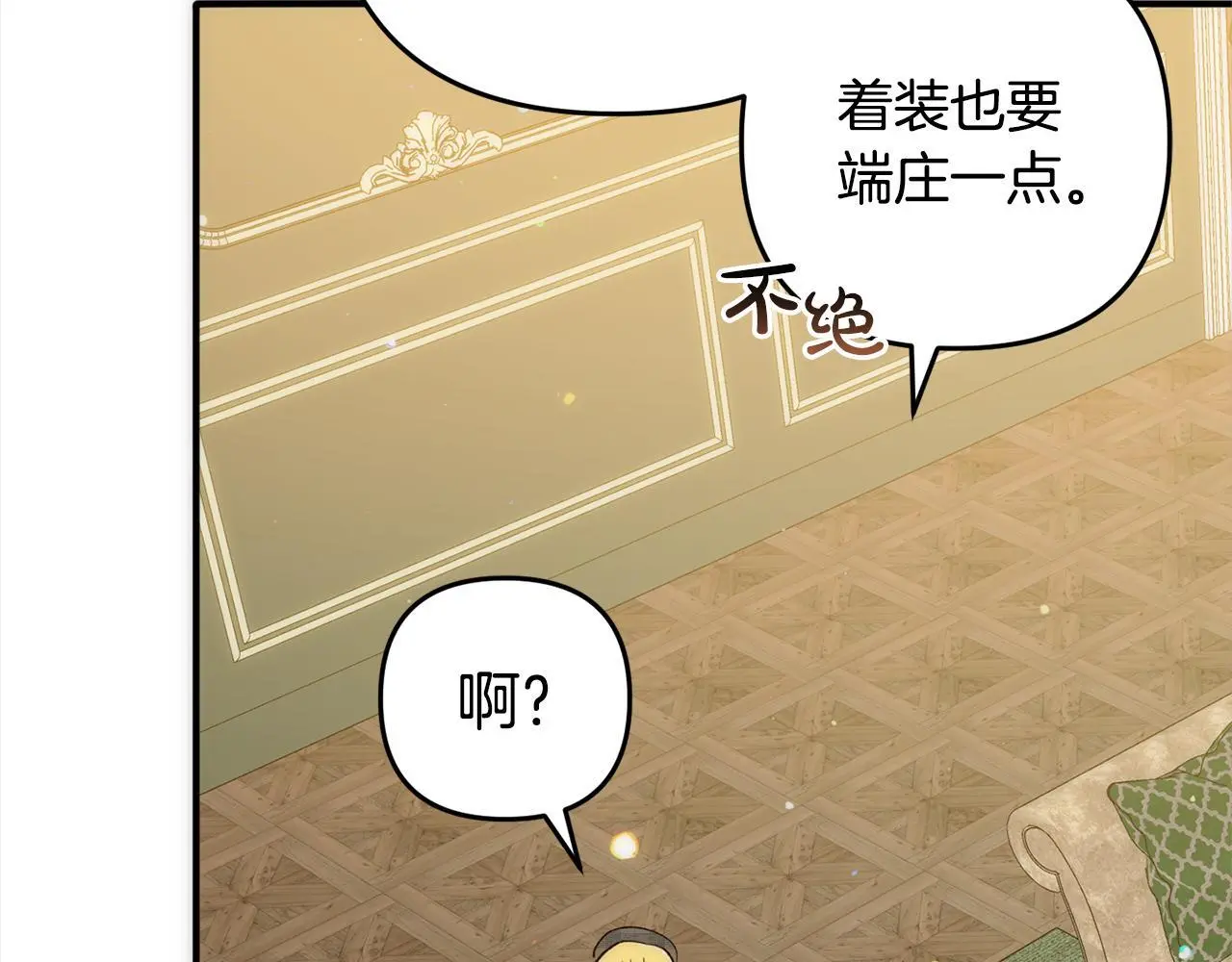 第42话 守护 第173页