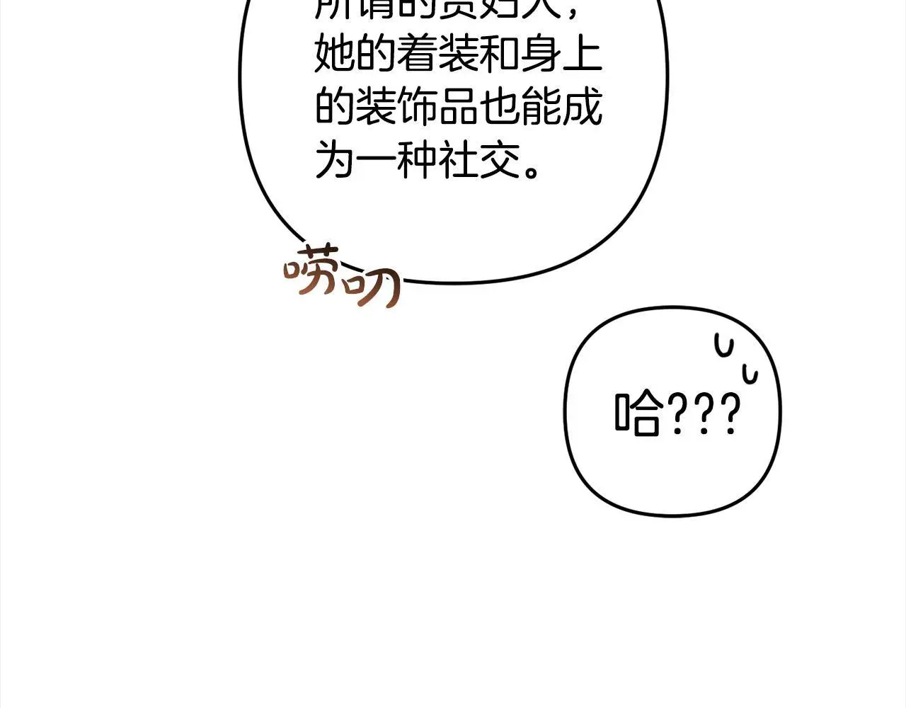 第42话 守护 第176页