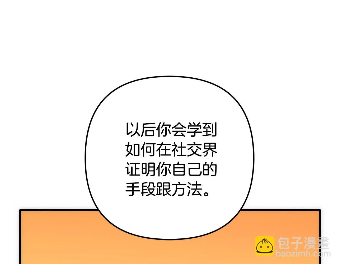 第42话 守护 第178页