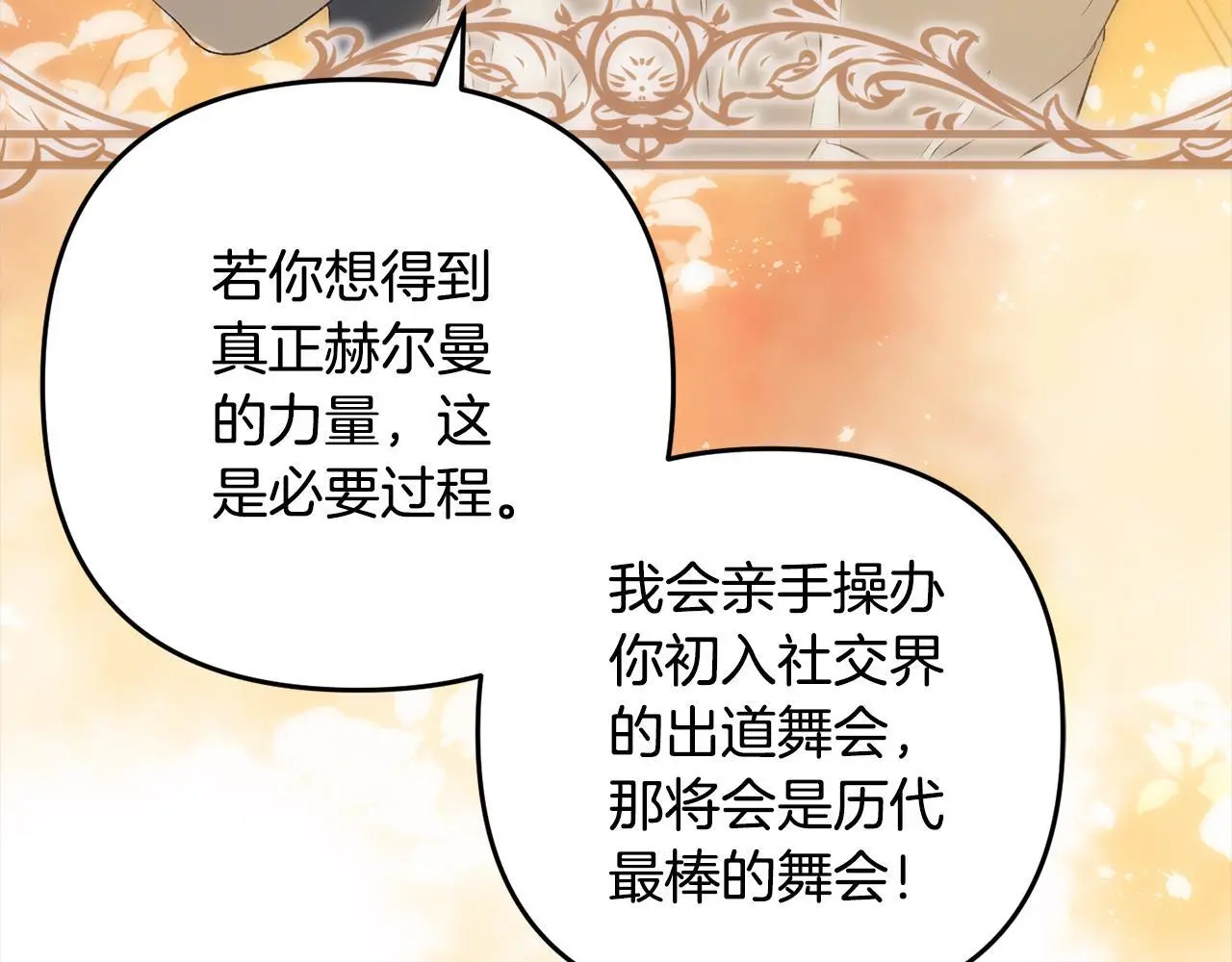 第42话 守护 第183页