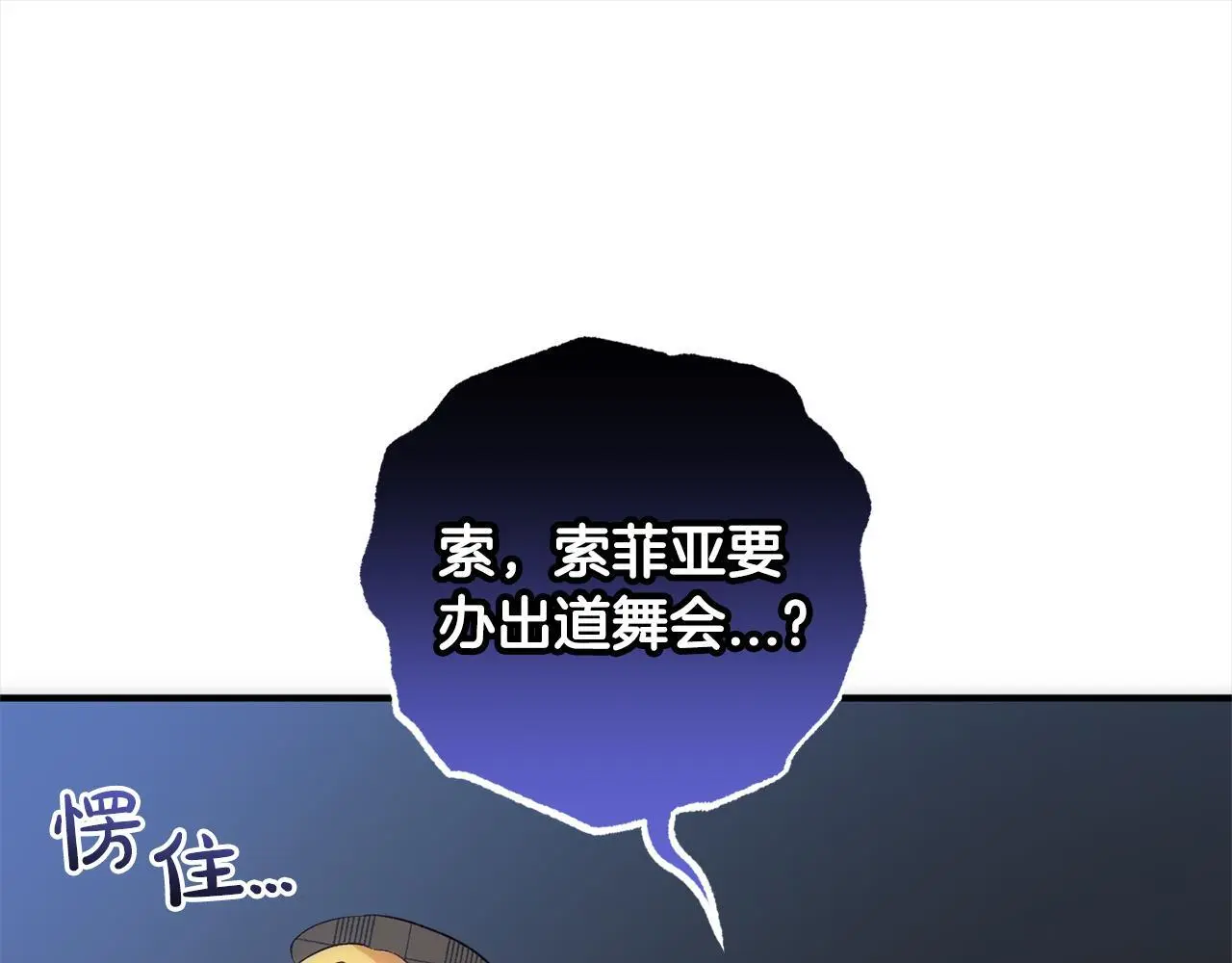 第42话 守护 第188页