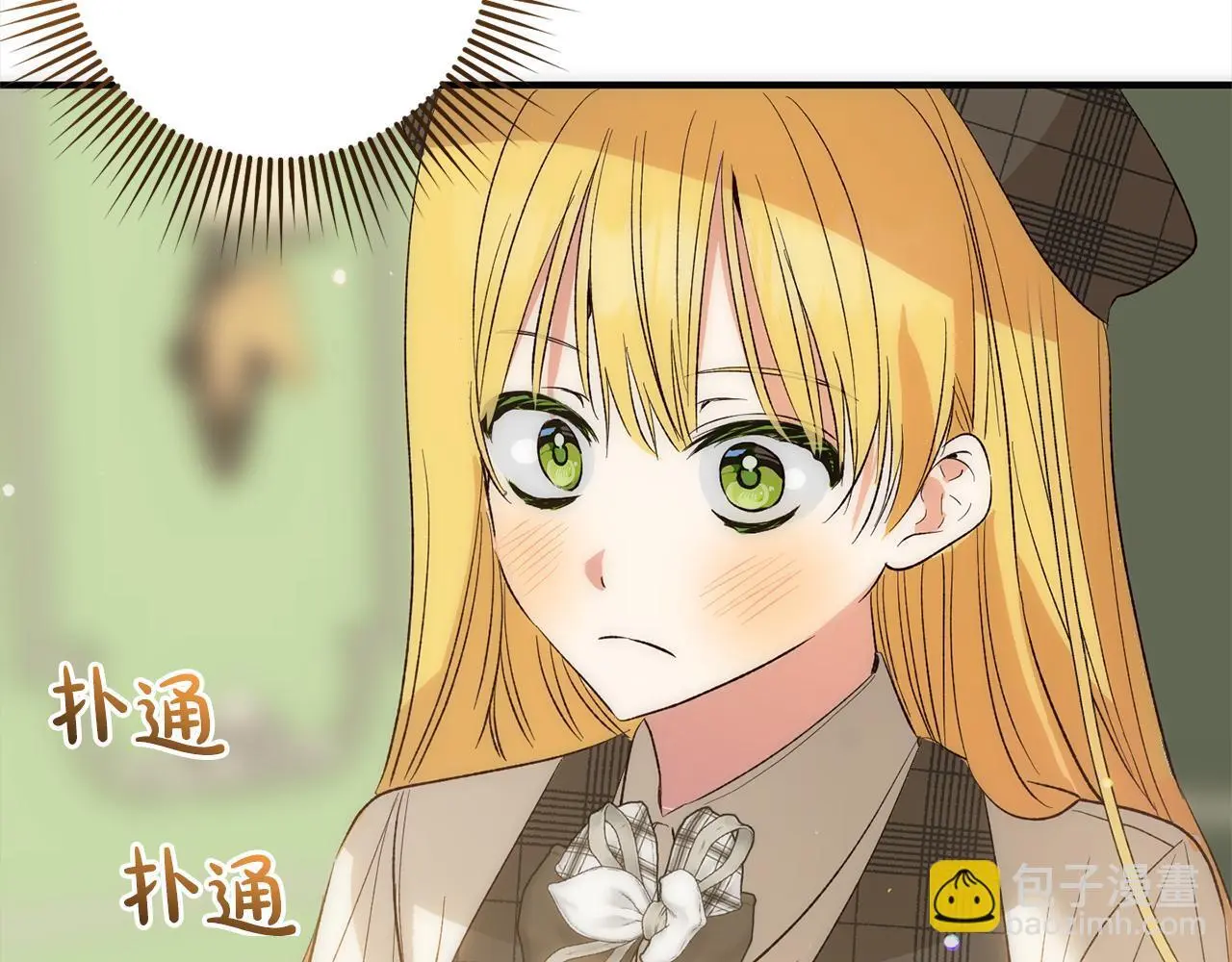 第42话 守护 第197页