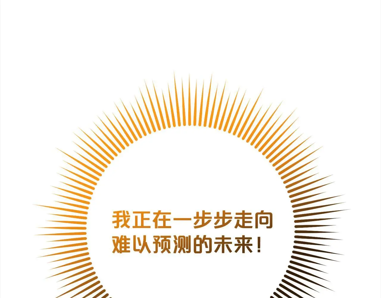 第42话 守护 第199页