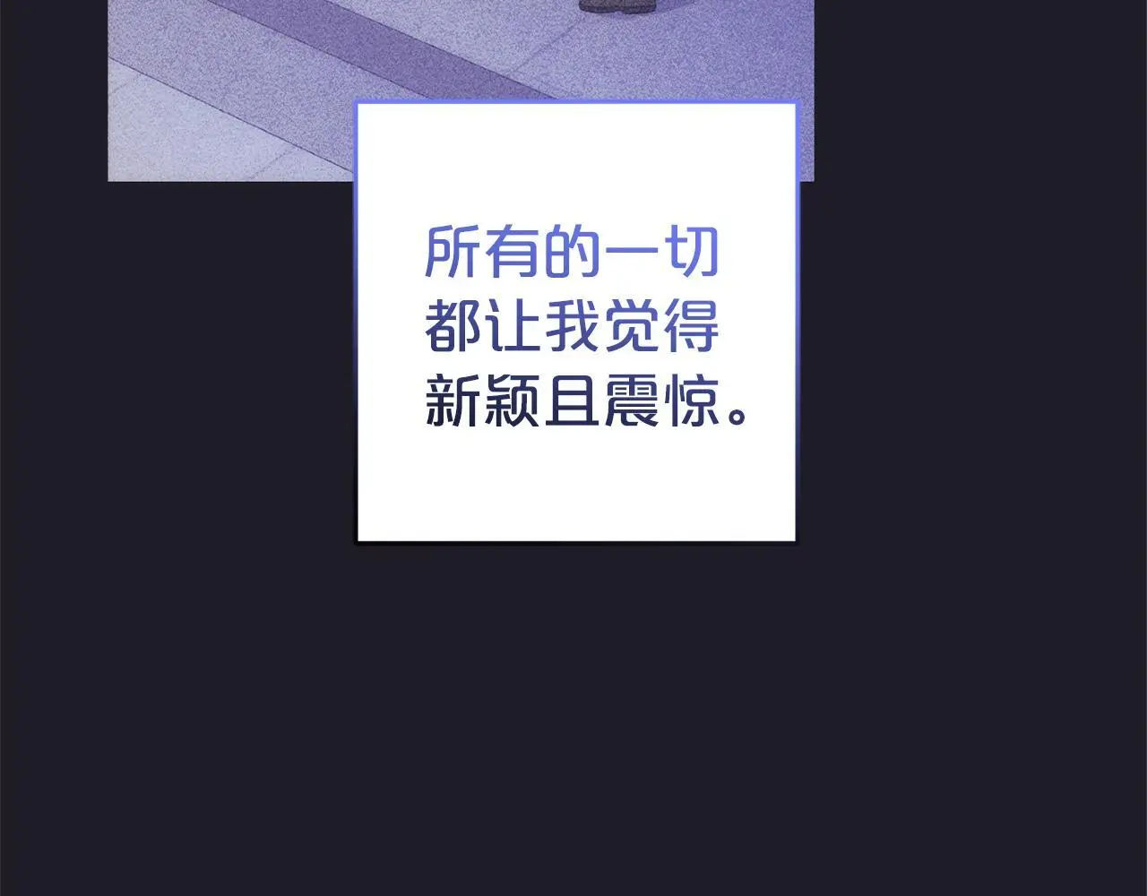 第42话 守护 第205页