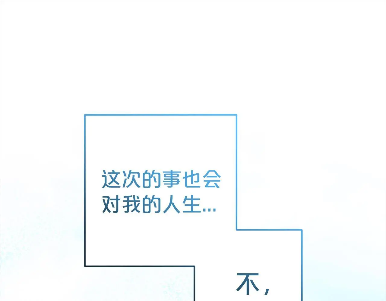 第42话 守护 第212页