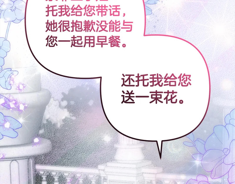 第一季完结篇 守护 第4页