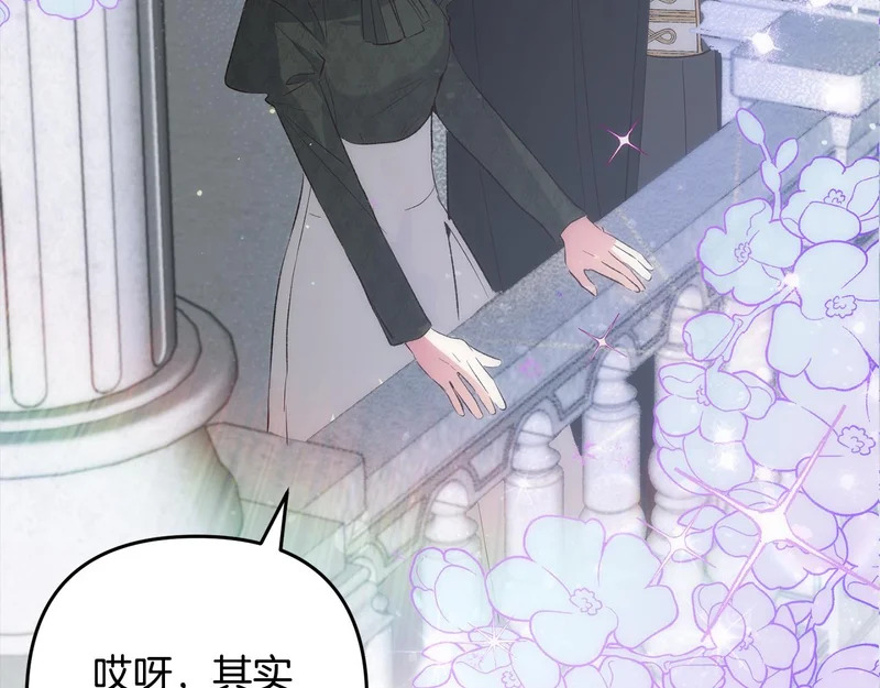 第一季完结篇 守护 第6页