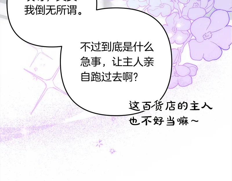 第一季完结篇 守护 第7页
