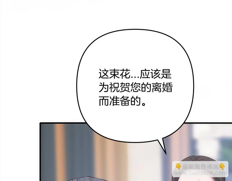 第一季完结篇 守护 第8页