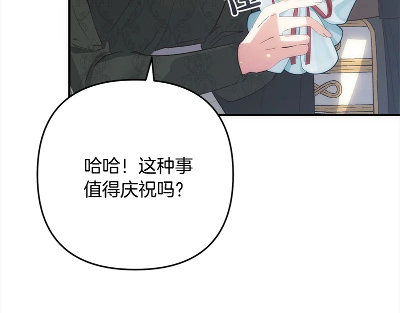 第一季完结篇 守护 第10页