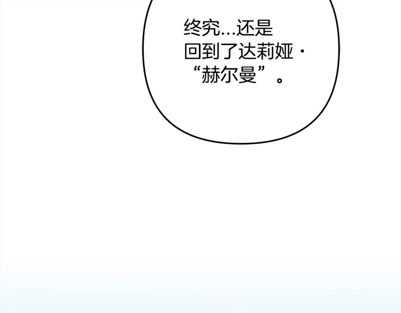 第一季完结篇 守护 第14页