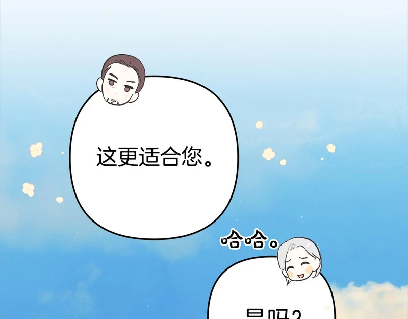 第一季完结篇 守护 第15页