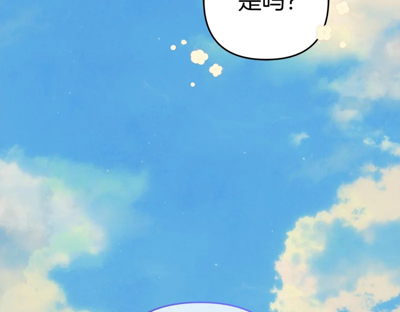 第一季完结篇 守护 第16页