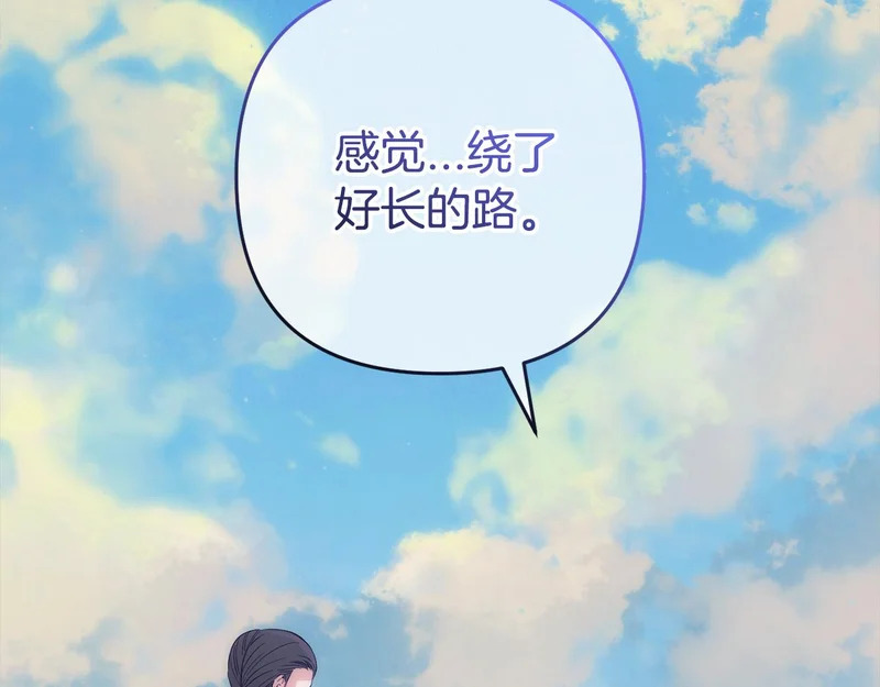 第一季完结篇 守护 第17页
