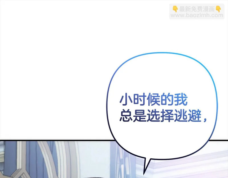第一季完结篇 守护 第20页