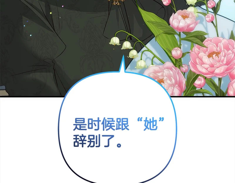 第一季完结篇 守护 第22页