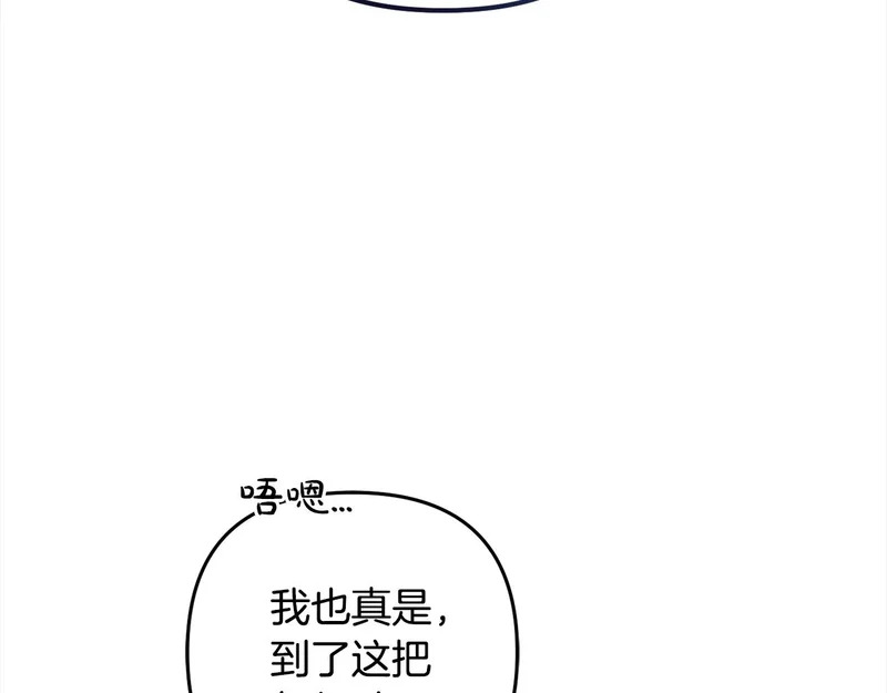 第一季完结篇 守护 第23页