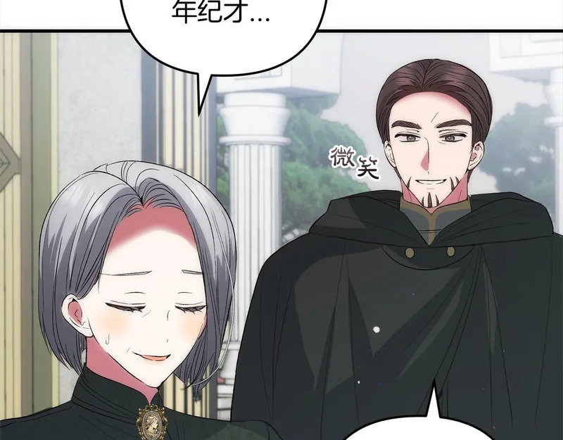 第一季完结篇 守护 第24页