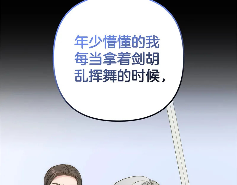 第一季完结篇 守护 第30页