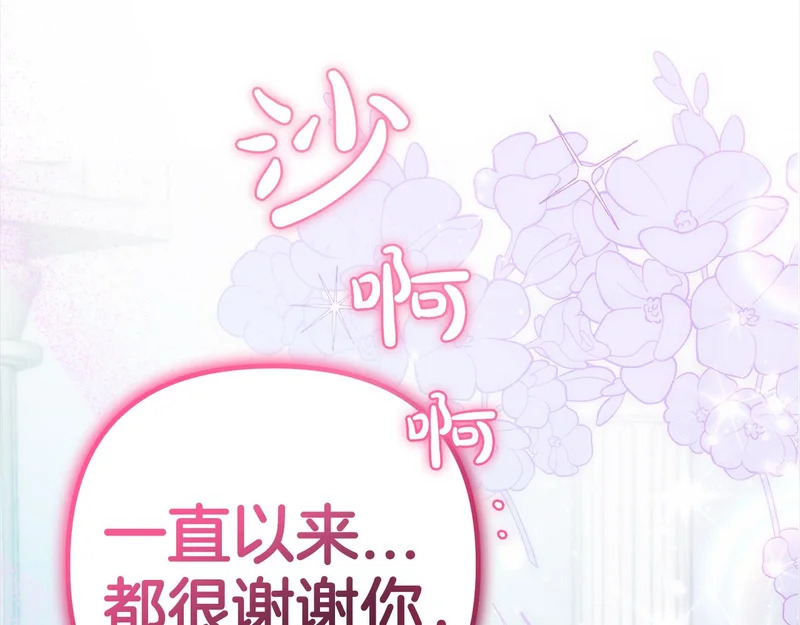 第一季完结篇 守护 第35页