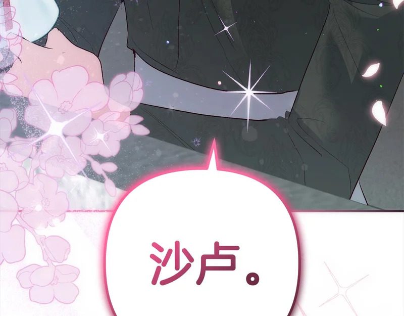 第一季完结篇 守护 第38页