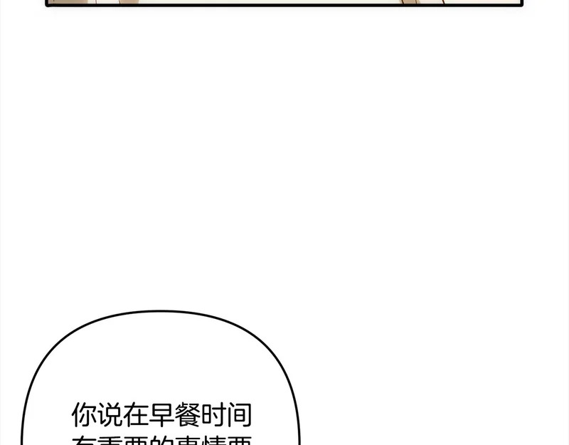 第一季完结篇 守护 第48页