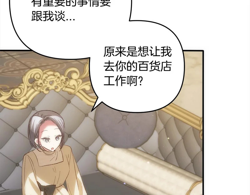 第一季完结篇 守护 第49页