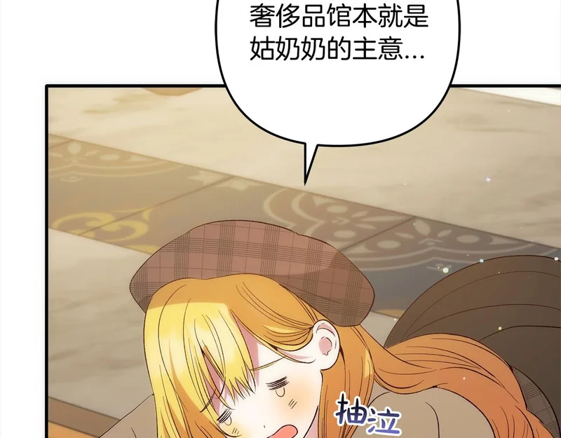 第一季完结篇 守护 第52页