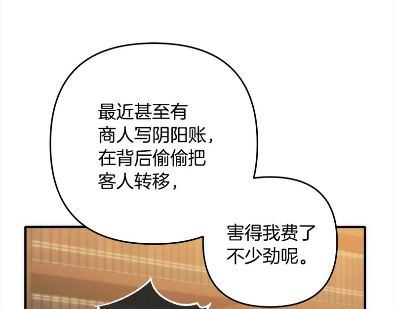 第一季完结篇 守护 第55页