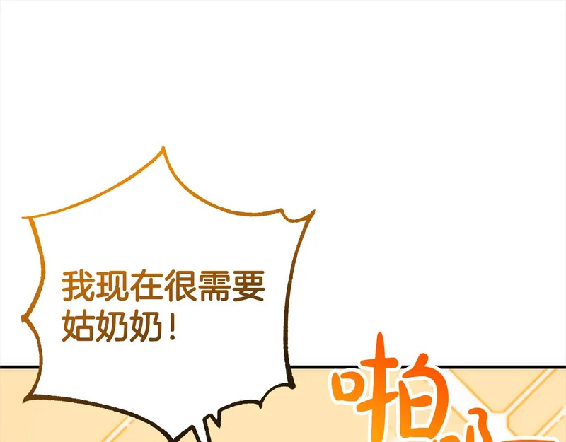 第一季完结篇 守护 第65页
