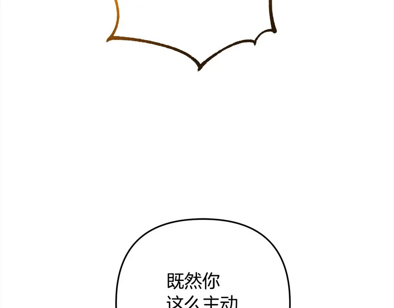 第一季完结篇 守护 第68页