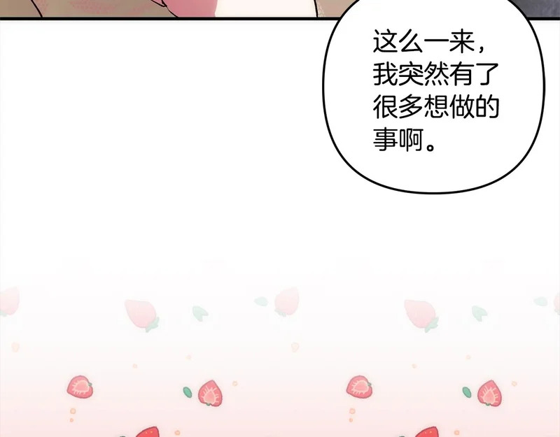 第一季完结篇 守护 第73页