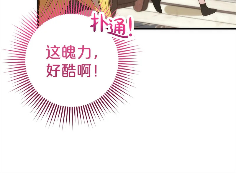 第一季完结篇 守护 第79页