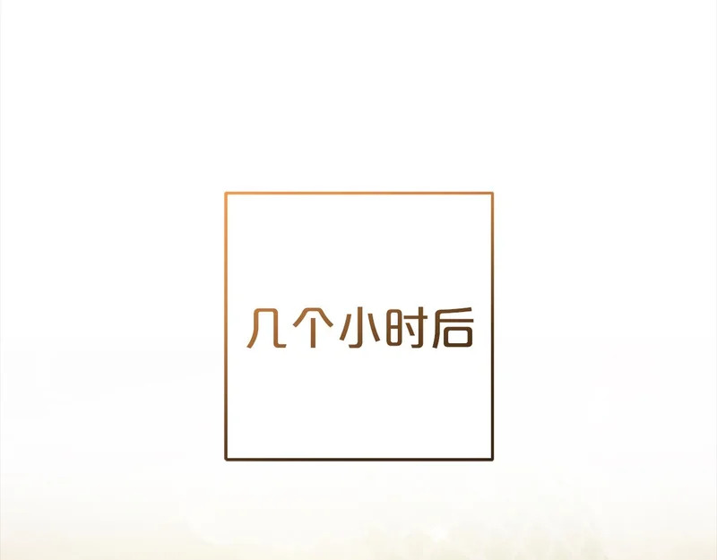 第一季完结篇 守护 第81页