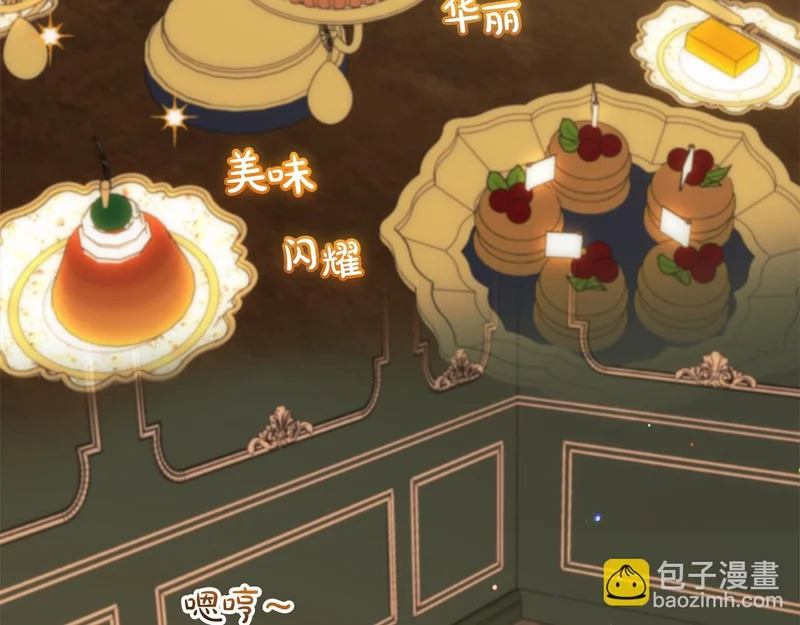 第一季完结篇 守护 第83页