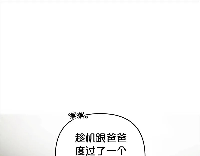 第一季完结篇 守护 第85页