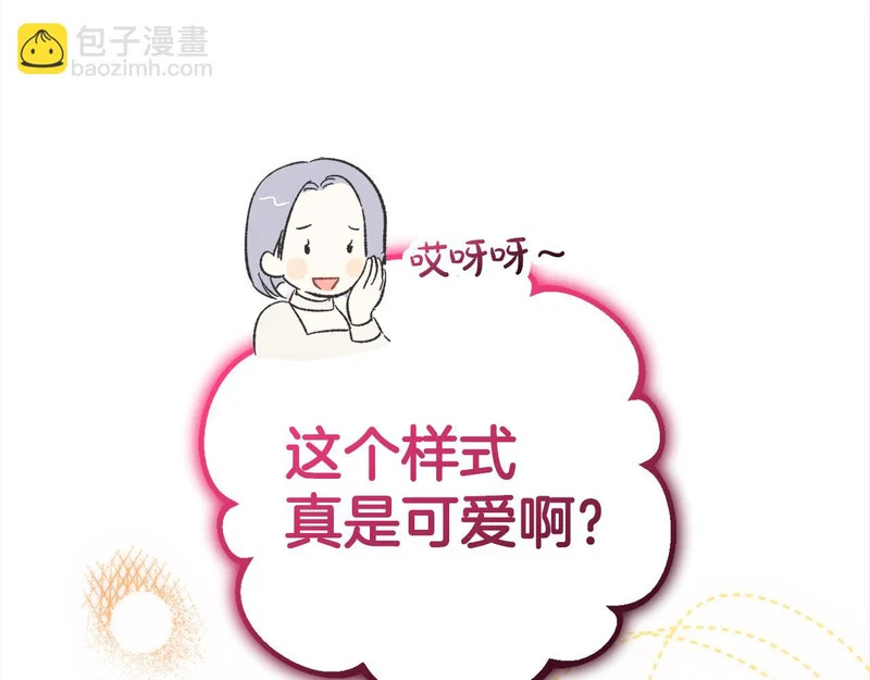 第一季完结篇 守护 第92页