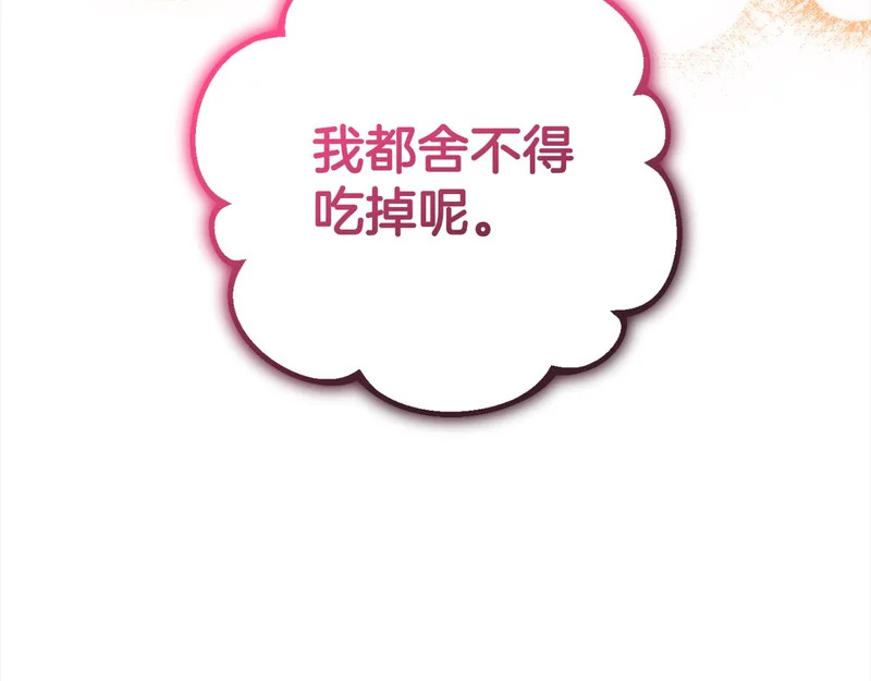第一季完结篇 守护 第95页
