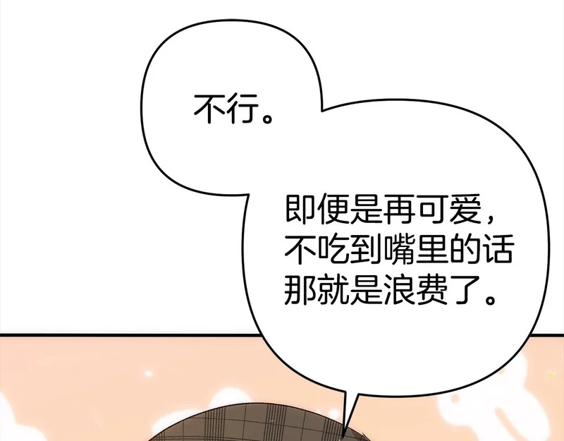 第一季完结篇 守护 第96页