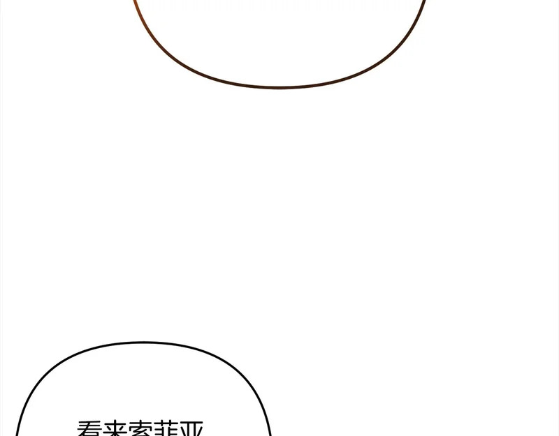 第一季完结篇 守护 第99页