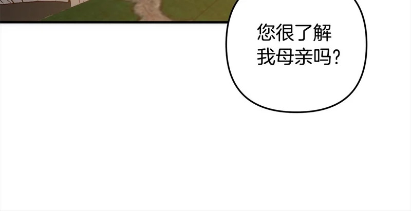 第一季完结篇 守护 第102页