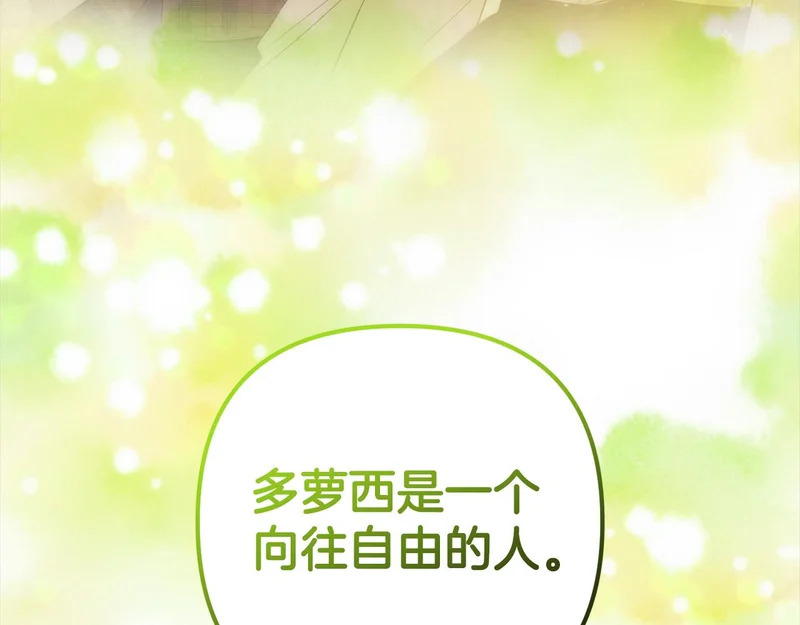 第一季完结篇 守护 第105页