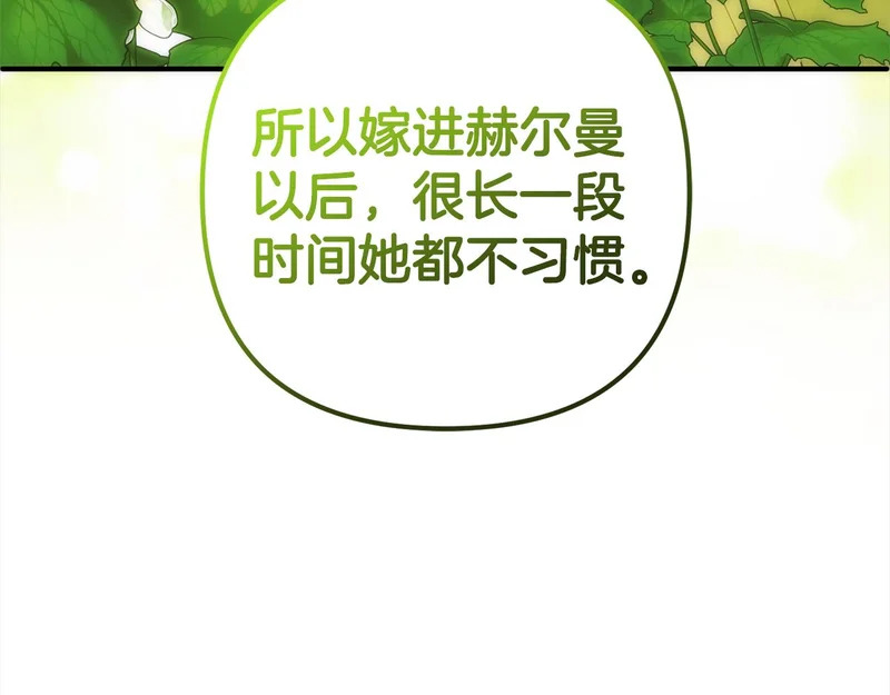 第一季完结篇 守护 第108页
