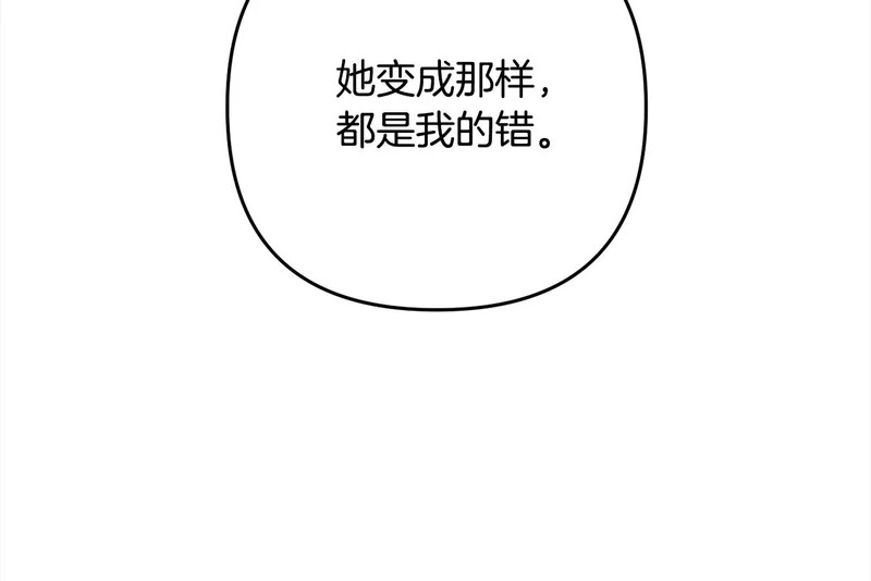 第一季完结篇 守护 第112页