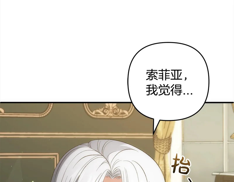 第一季完结篇 守护 第113页